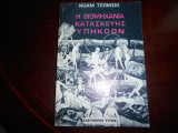 Βιομηχανια κατασκευης υπηκοων