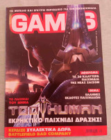 Games Too Human περιοδικό σαν καινούργιο, παιχνίδι του μήνα
