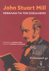 ΚΕΦΑΛΑΙΑ ΓΙΑ ΤΟΝ ΣΟΣΙΑΛΙΣΜΟ