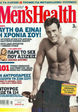 Men's Health τεύχος 3