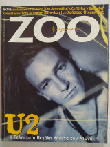 Zoo τεύχος 12