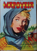Μαρούσια