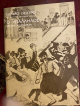 Ο Υπάλληλος (Θεατρικό πρόγραμμα)