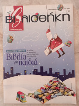 Βιβλιοθήκη 337