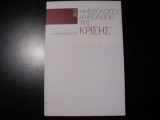 Ημερολόγιο ανθολόγιο της κρίσης 2013