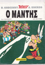 Αστερίξ Νο 8- Ο Μάντης (Asterix)