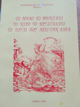 Παραμύθια