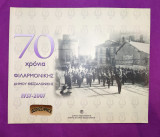70 χρόνια Φιλαρμονικής Δήμου Θεσσαλονίκης 1937-2007
