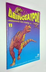 Δεινόσαυροι! Τεύχος 11. DeAgostini