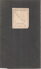 Κραυγή
