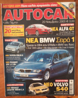 Autocar Α' Περίοδος 186