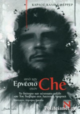 Από τον Ερνέστο στον Che: Το δεύτερο και τελευταίο ταξίδι του Τσε Γκεβάρα στη Λατινική Αμερική
