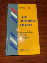 Learn Greek without a teacher