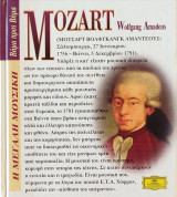 Η μεγάλη μουσική βήμα προς βήμα 1995 (περιέχει cd)