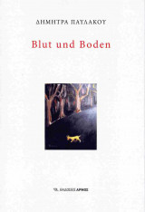 Blut Und Boden