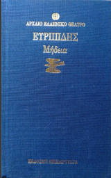 Μήδεια