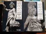 Ελληνική Μυθολογία 2 τόμοι μαζί