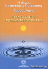 ΑΜΡΟΥΤ ΛΑΓΙΑ
