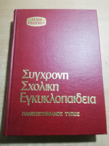Γενική Ιστορία