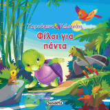 Φίλοι για πάντα: Ιστορίες με το Χαρούμενο Χελωνάκι