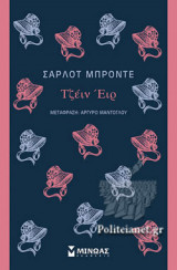 ΤΖΕΙΝ ΕΙΡ
