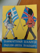 Ελληνοαγγλικοι διάλογοι
