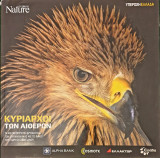 Explore Nature - Κυριαρχοι των αιθερων