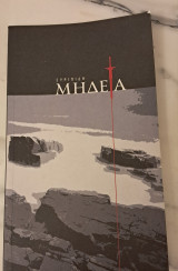 Ευριπίδη Μήδεια