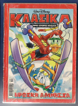 Κλασικά Walt Disney αρ. τεύχους 212