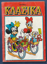 Κλασικά Walt Disney αρ. τεύχους 115