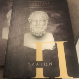 Πολιτεία του Πλάτωνα