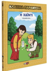 Χάιντι