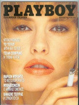 Playboy μαρτιος 1990