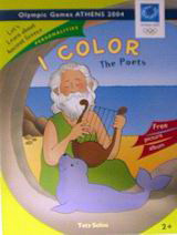 I Color the Poets: Olympic Games Athens 2004