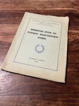 Μνημοσυνα ηρωων του κυπριακου απελευθερωτικου αγωνος