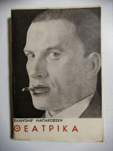 Θεατρικά