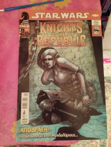 Star Wars - Knights of the old republic τεύχος 10