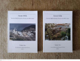 Greek Mills : From the Middle Byzantine Period to the 20th Century