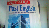 Fast english