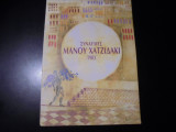 Συναυλίες Μάνου Χατζιδάκι 1983