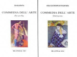 Commedia Dell' Arte: Μονόπρακτο / One-act play