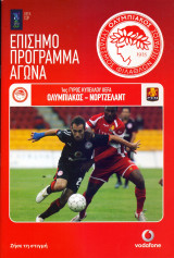 Ολυμπιακός - Νόρτζελαντ / Match Program - Κύπελλο Uefa 2008-2009