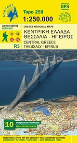 Κεντρική Ελλάδα, Θεσσαλία, Ήπειρος