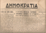 Δημοκρατία, Αρ.φύλλου 39, 2 Νοεμβρίου 1944