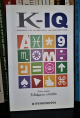Κ - IQ Aσκήσεις για τη βελτίωση της Νοημοσύνης [Ένατο Τεύχος : Ενδιάμεσο Επίπεδο]