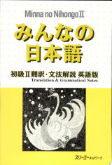 Minna No Nihongo II