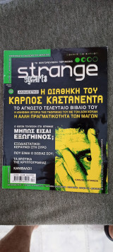 Strange τευχος 32 , Απριλιος 2001