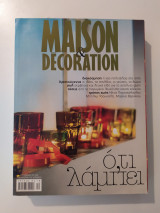Maison & Decoration τεύχος 18 Δεκέμβριος 2003