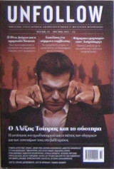 Unfollow #43