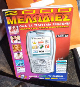 2000 μελωδίες όλα τα τελευταία ringtones
